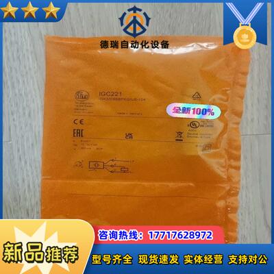 全新易福门光电开关IGC221     IGC207议价