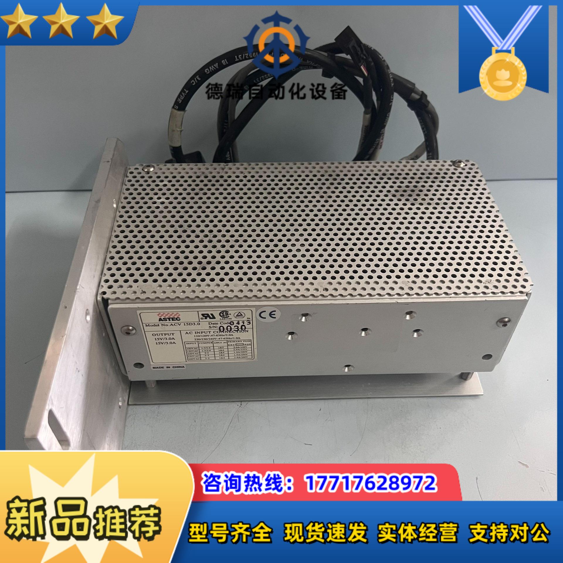 ASTEC雅达  ACV15D30 线性隔离电源议价