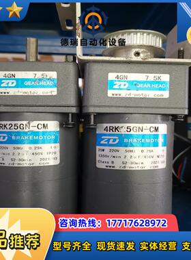 中大25W刹车电机 4RK25GN-CM 4GN75K 单议价