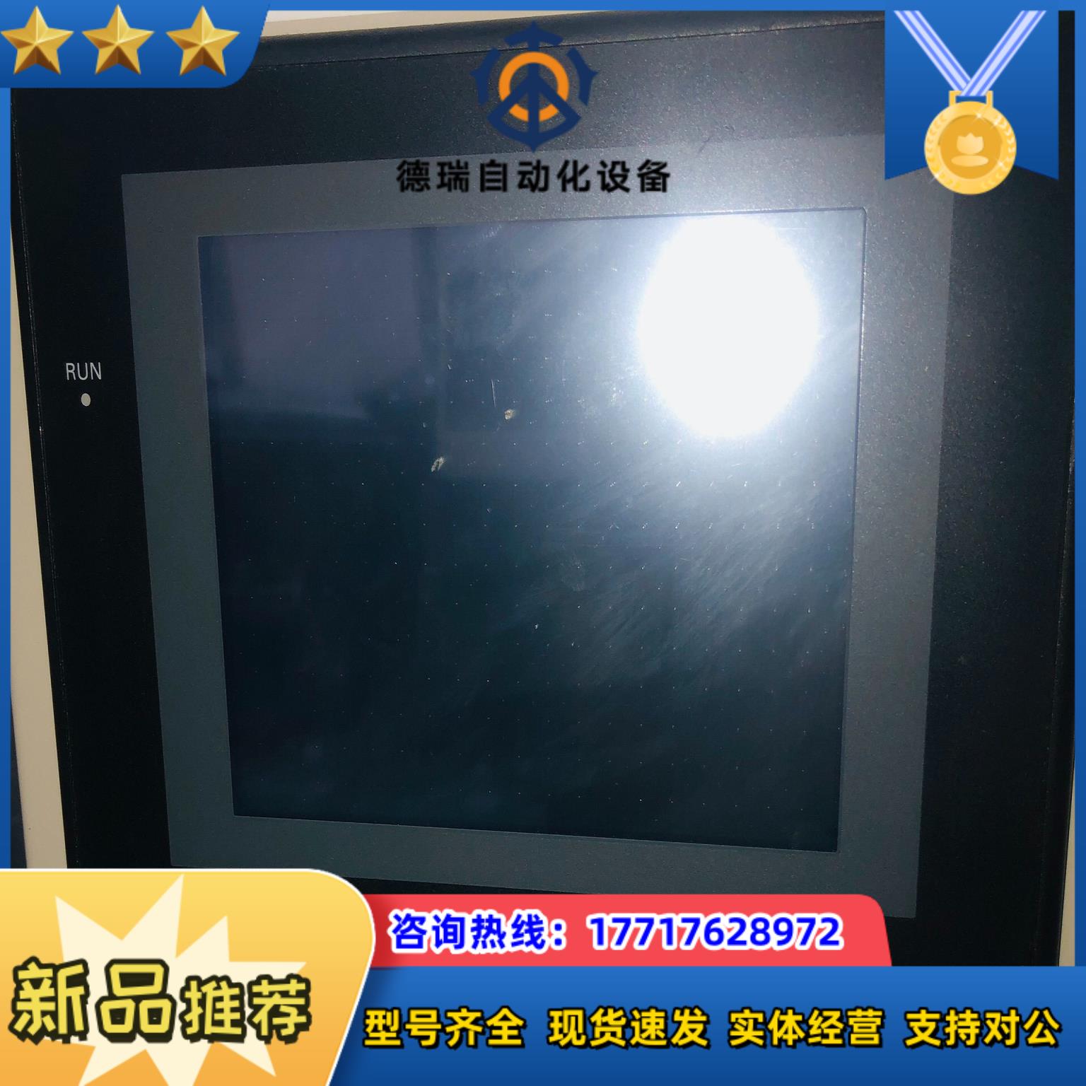 龙人机界面 显示屏 NS5-SQ10B-V2议价