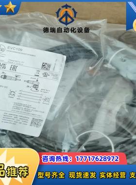 全新原装德国IFM易福门EVC109传感器连接电缆M12公母议价