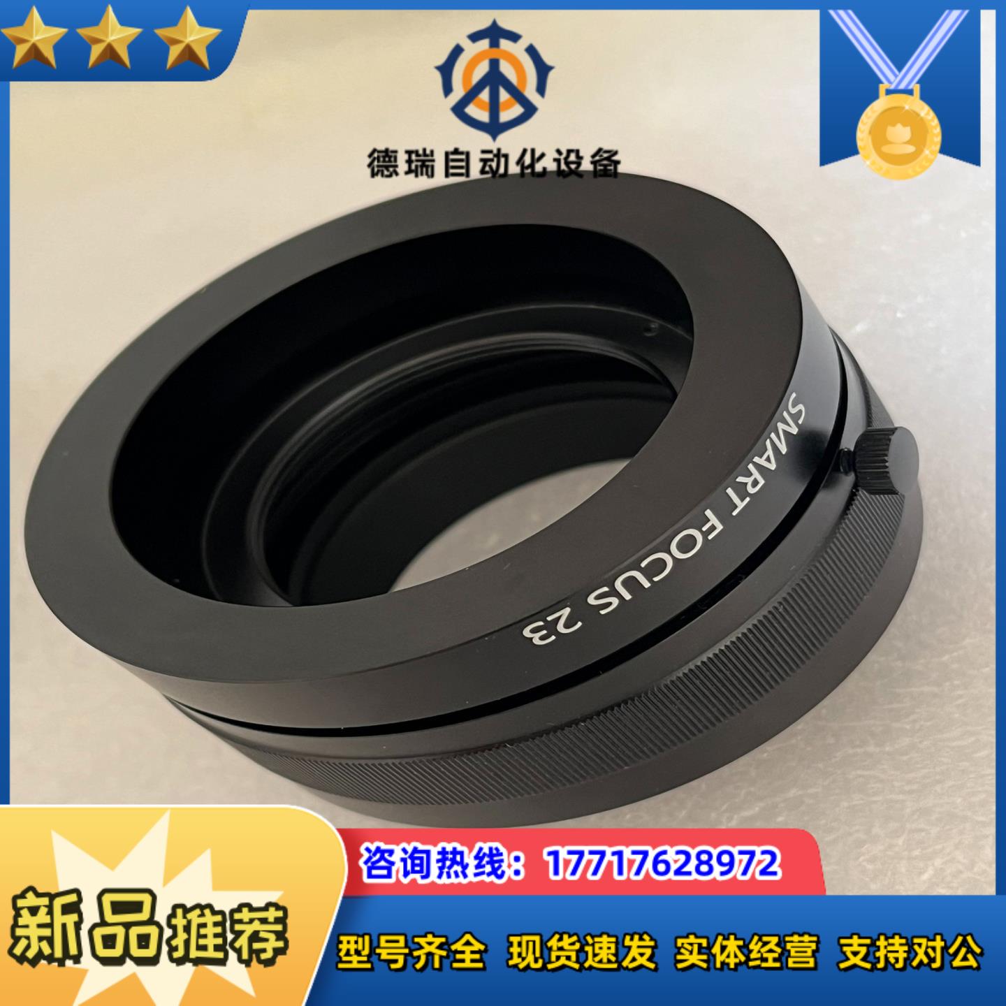 调焦筒SMART FOCUS 23前接口m42后接议价