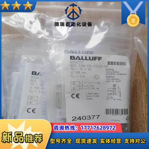 全新原装 BOS01Y1 BOS 12M-PO-PR10-S4正品现货议价
