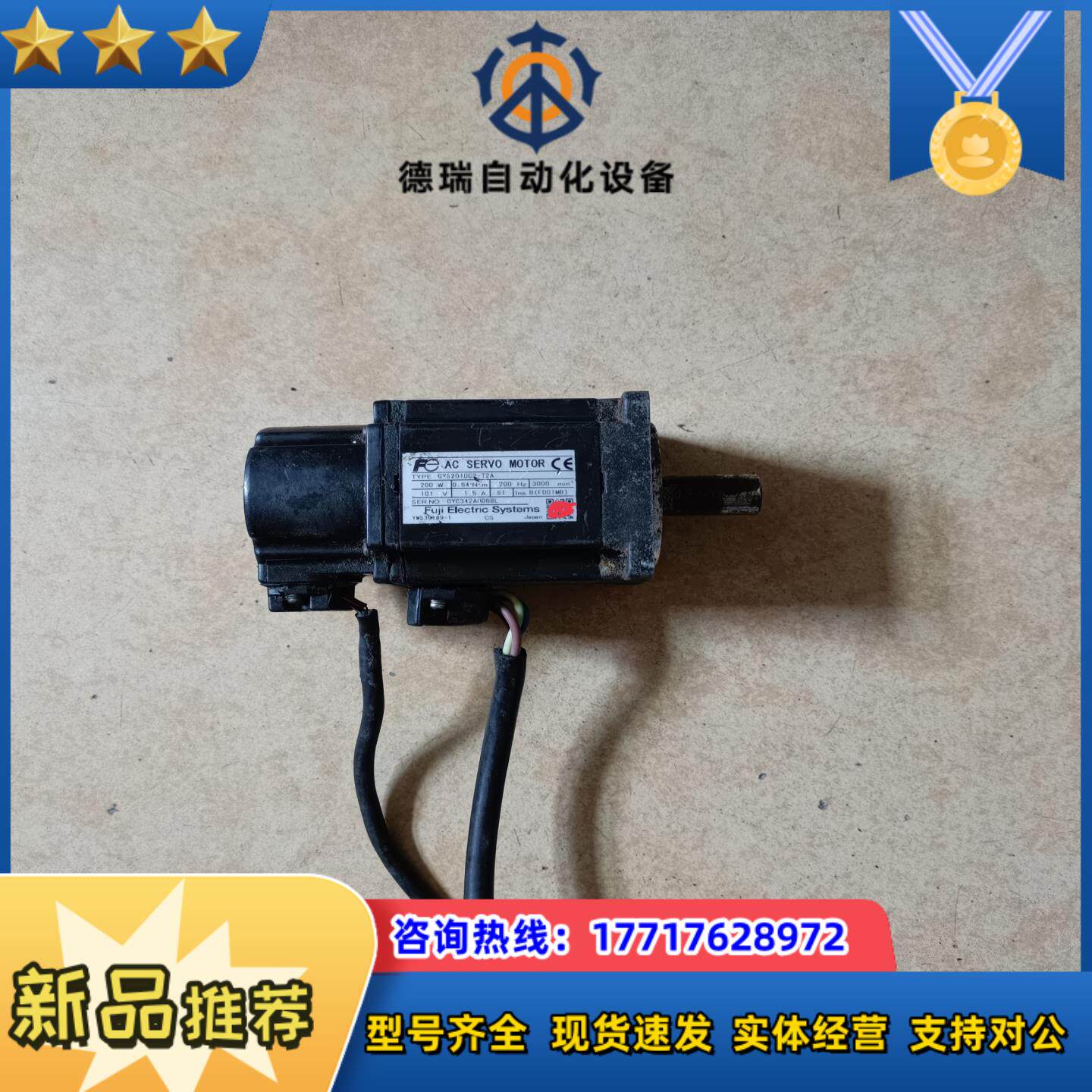 Fe富士伺服电机GYS201DC2-T2A议价
