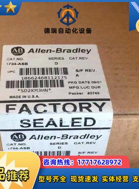 #PLC 1794-ASB 罗克韦尔正品行货 现货直发议价
