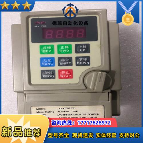 变频器JG007B23T1 075KW 现货功能议价