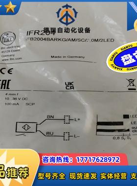 易福门IFR204议价
