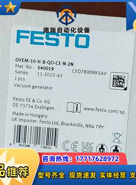 全新正品真空发生器 540019 OVEM-10-议价