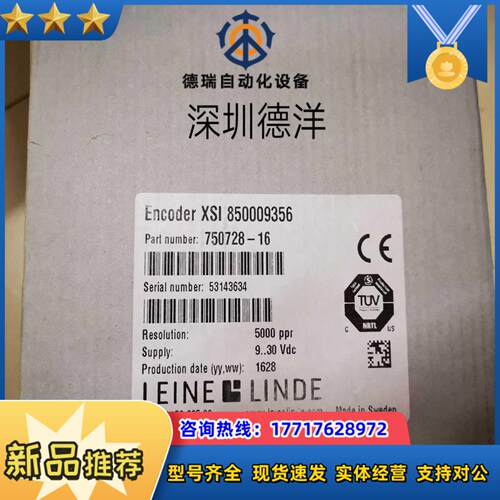 LEINE  LINDE  850009356 750728 -16 5000ppr 编码器莱纳议价