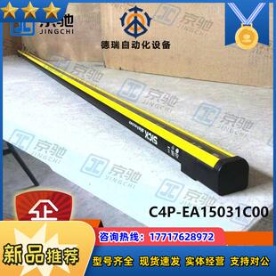 sick安全光幕C4P-EA15031C00高可用性1220145全新原装议价