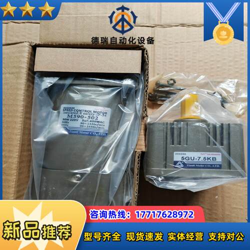 全新TVT电机M590-5025GU75K 90W调速议价