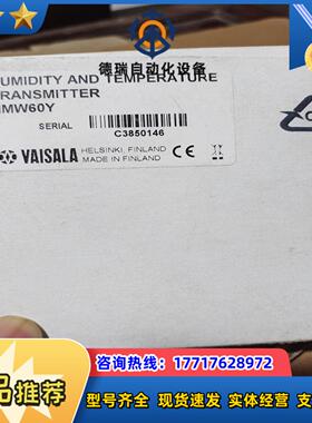 HMW60Y  HMW60U维萨拉温湿度变送器议价