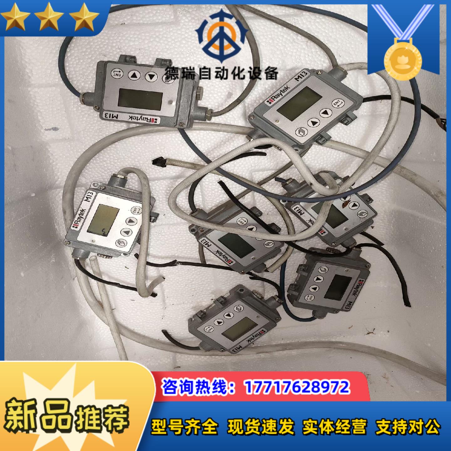 雷泰在线测温盒raytek m13带探头的也有需要的老板议价