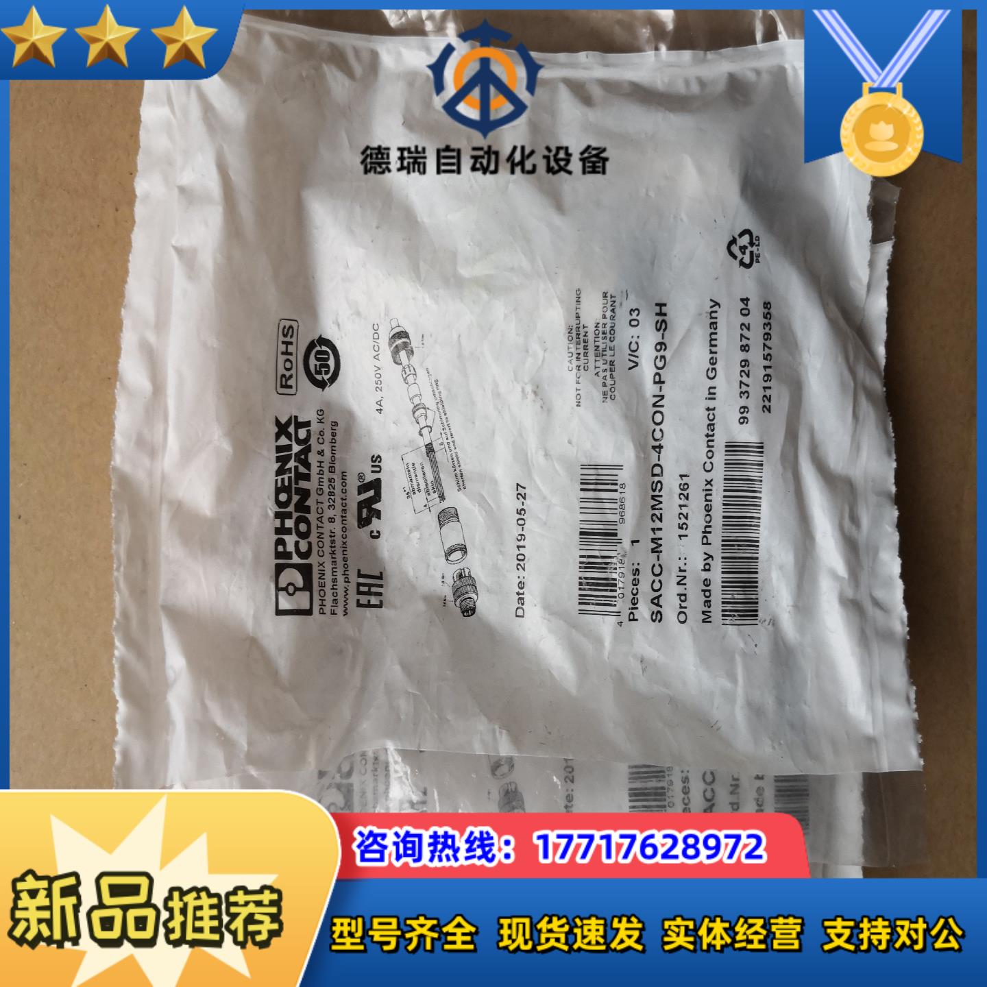 原装 正品 德国菲尼克斯接头 SACC-M12MSD-4CO议价