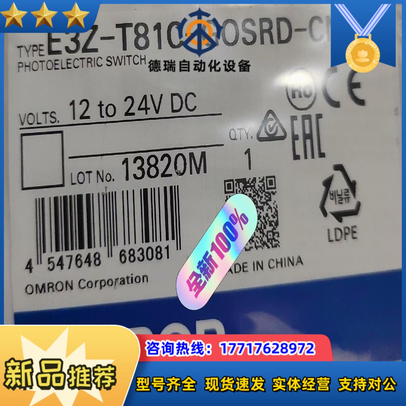e3z-t81c-gosrd-cn  e3z-t81c议价