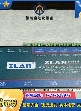 ZLAN  5443H卓岚四串口服务器4口485转以太网2议价