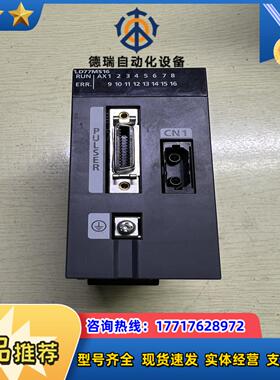 PLCLD77MS16功能正常顺丰议价