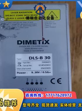 瑞士Dimetix迪马斯防激光测距仪传感器议价