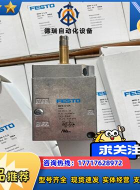 FESTO费斯托 电磁阀 MFH-3-14 物料号 996议价