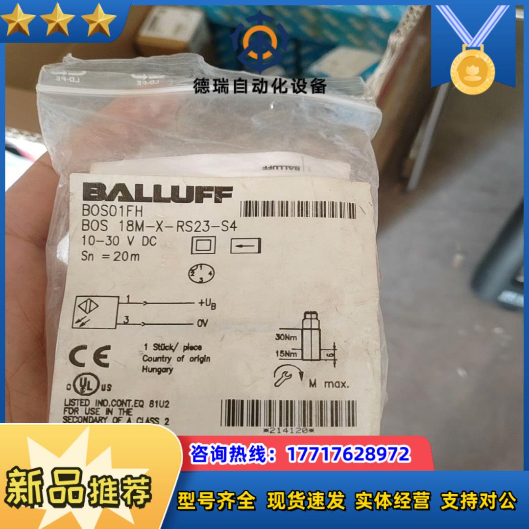 巴鲁夫光电传感器bos01fh  bos 18m-x-rs2议价