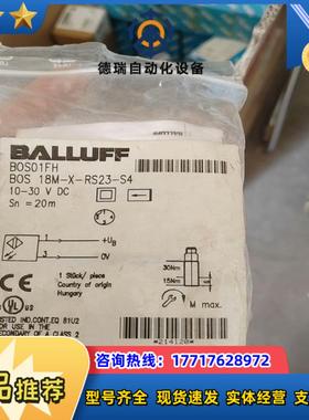 巴鲁夫光电传感器bos01fh  bos 18m-x-rs2议价