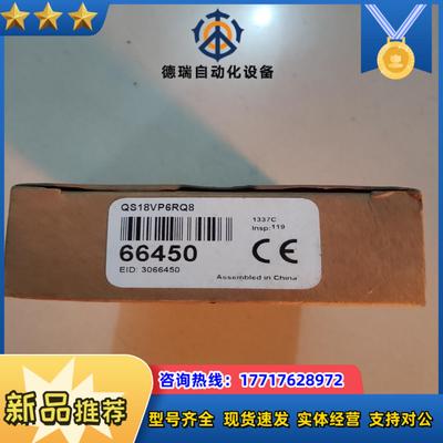 邦纳 全新原装 QS18VP6RQ8 议价议价
