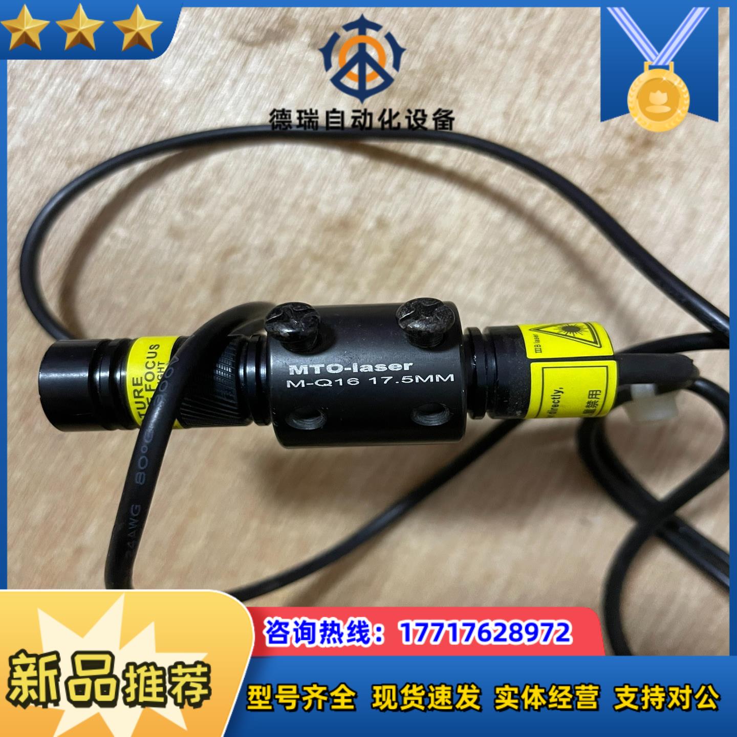 激光十字光激光MTO-laserM-Q16175mm议价