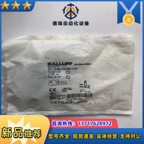 全新原装巴鲁夫BES007Y议价