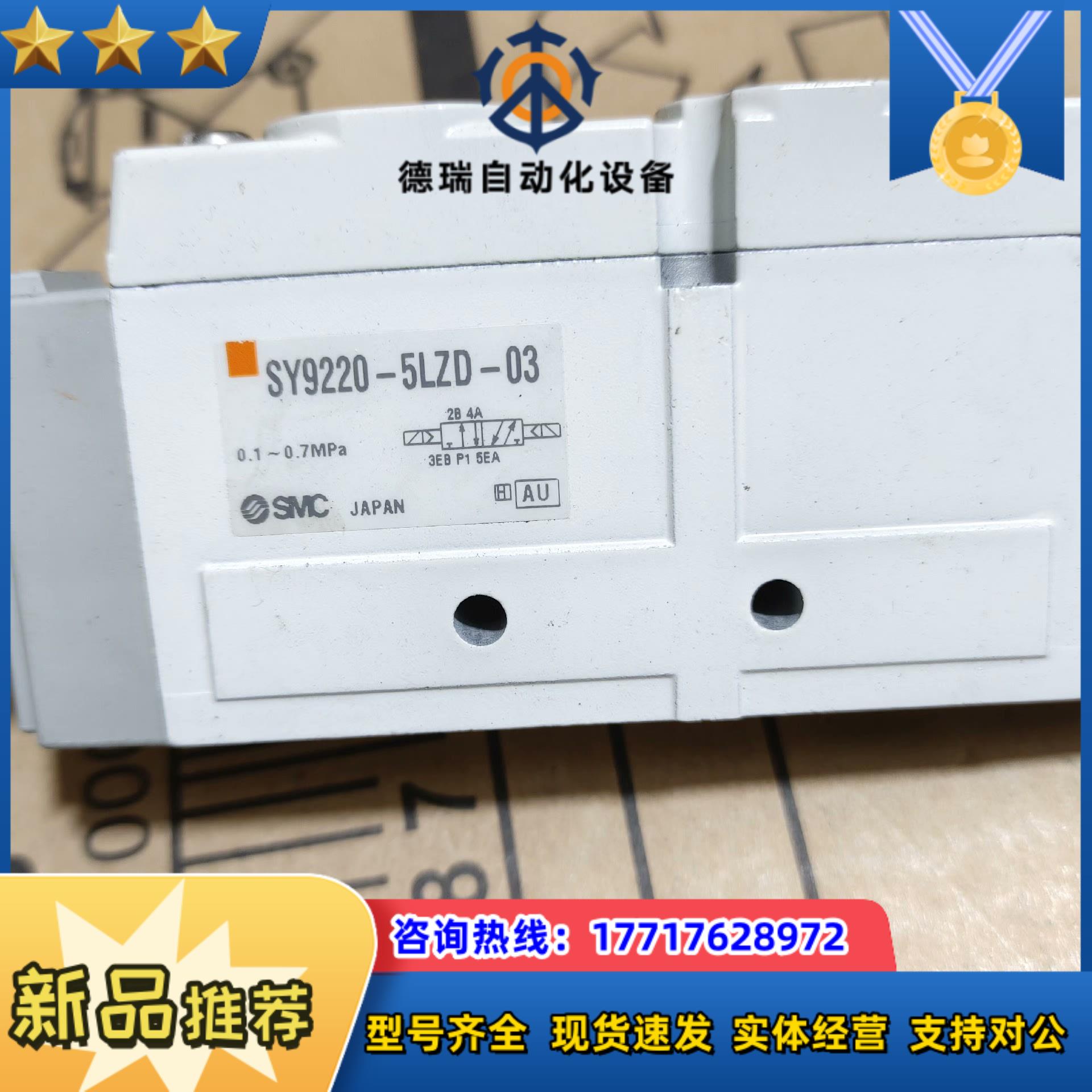 smcsmc 电磁阀sy9220-5lzd-03实拍议价