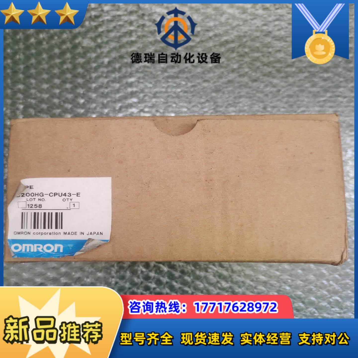 CONVUM 妙德  C200HG-CPU43-E 全新原装议价