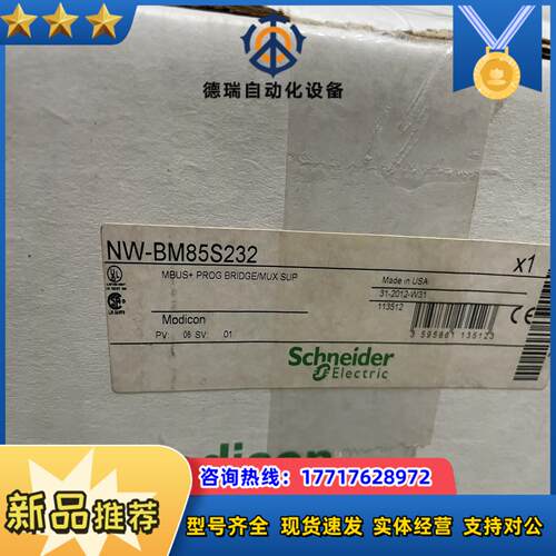 全新原装NW-BM85S485议价