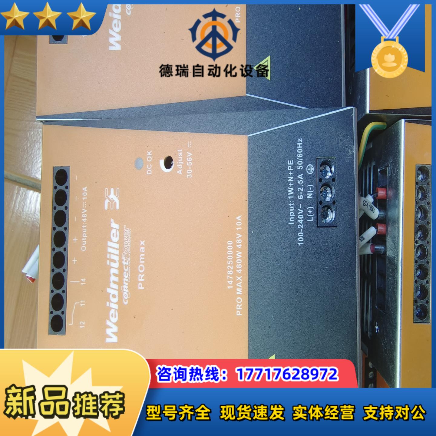 pro max 480w电源外观特别漂亮几乎没有使用议价