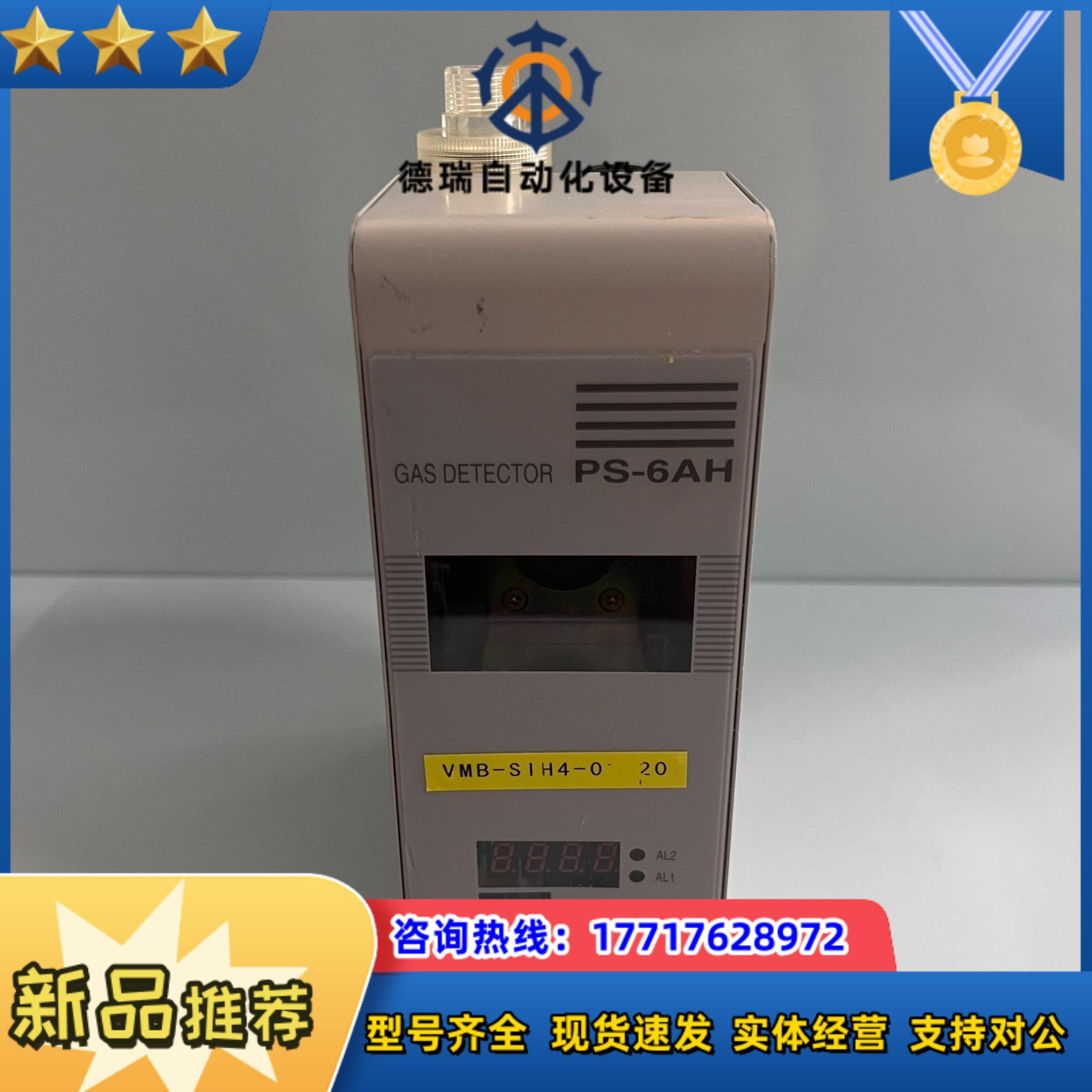 9成新 COSMOS  气体探测器 PS-6AH 现货议价