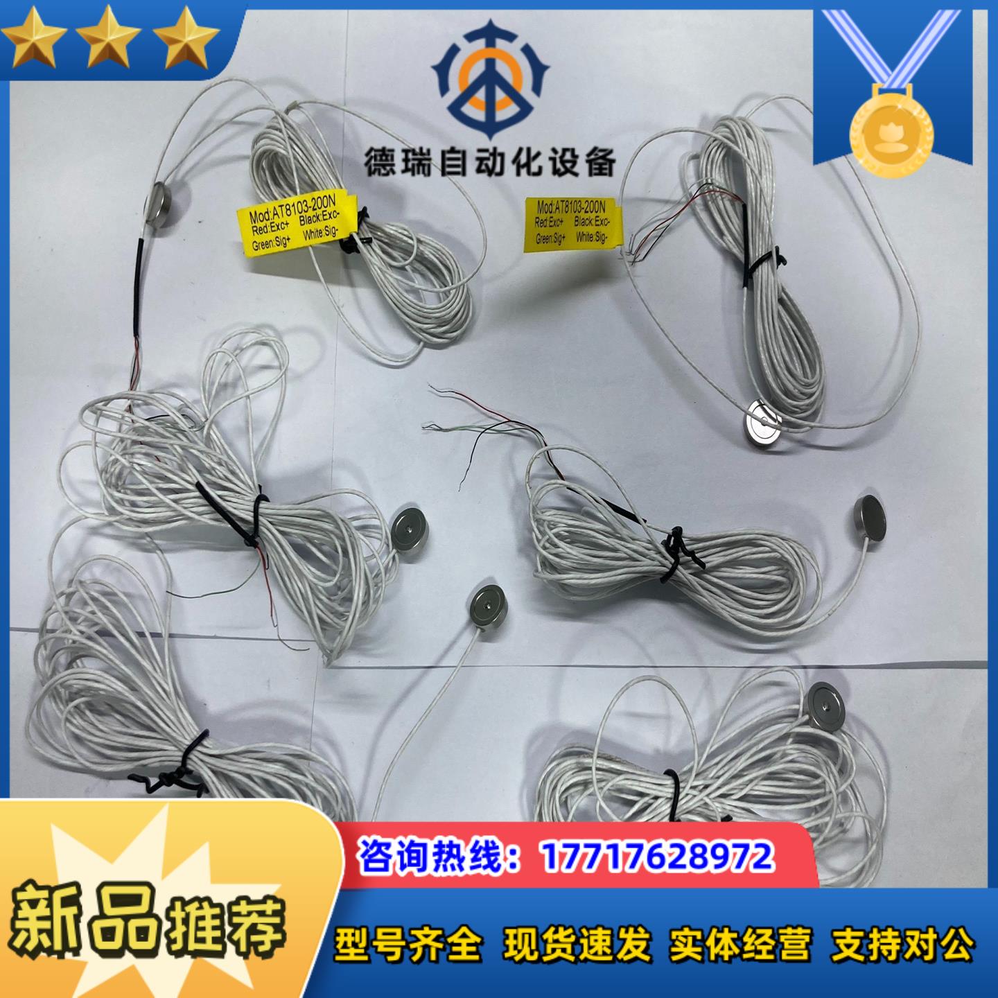 欧路达AT8103-200N 超薄测力传感器模块机器人手臂拉议价