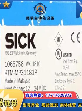 Sick KTM-MP31181P 西克全新色标传感器 10议价