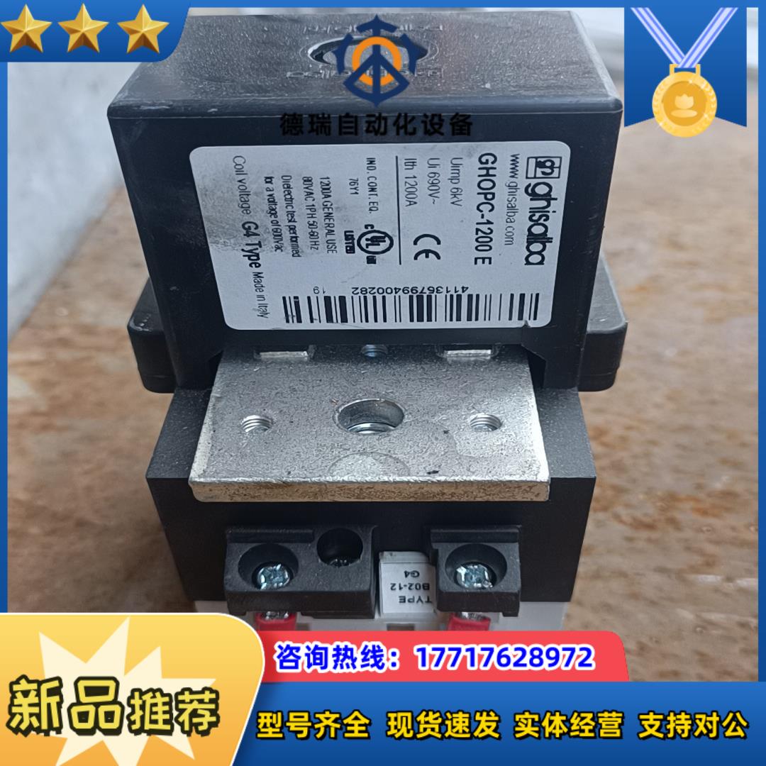 软启动直流接触器继电器GHOPC-1200E 1200议价