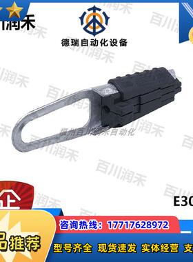 德国E30399压力传感器附件电缆夹具全新原装正品封议价