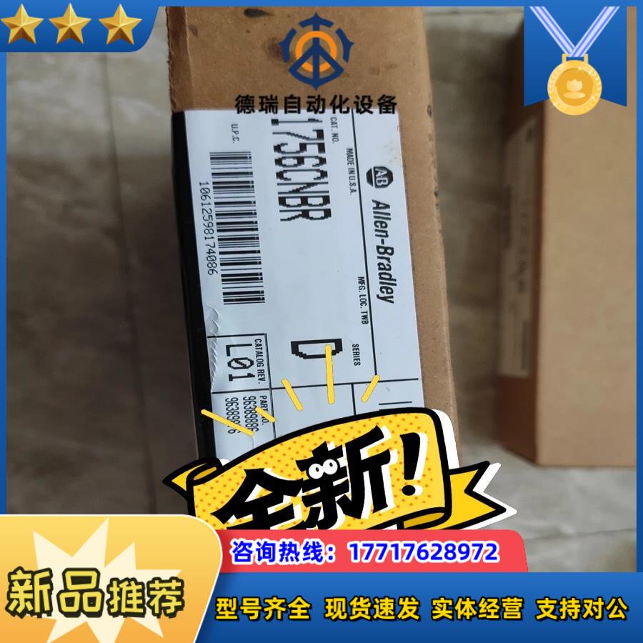 1756-CNBR   全新原装现货议价