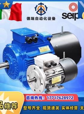 意大利seipee刹车电机JM80Mb4 075KW制动抱议价