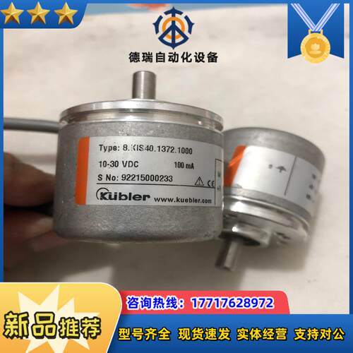 库伯编码器kuber 编码器议价