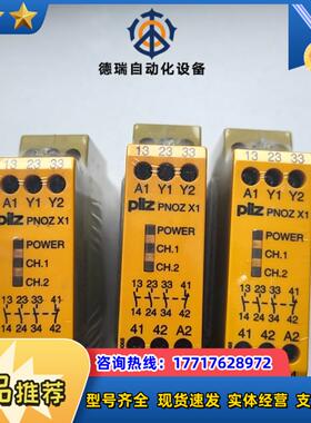 皮尔兹PNOZ安全继电器PiIZ X1774300德国全议价