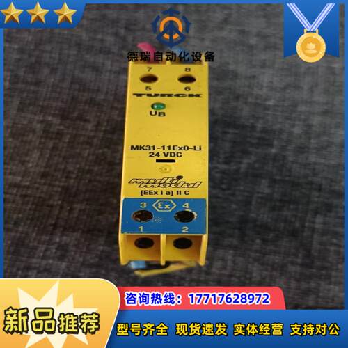 图尔克安全栅MK33-11Exo-Li议价