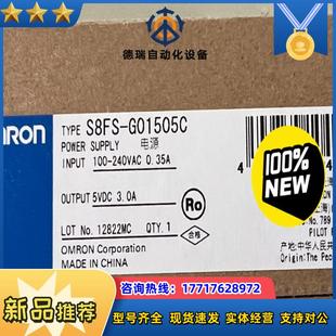 G01505C有6臺(tái)議價(jià) 龍電源S8FS