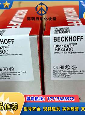 倍福模块 BK4500 原装正品 齐全 链接议价