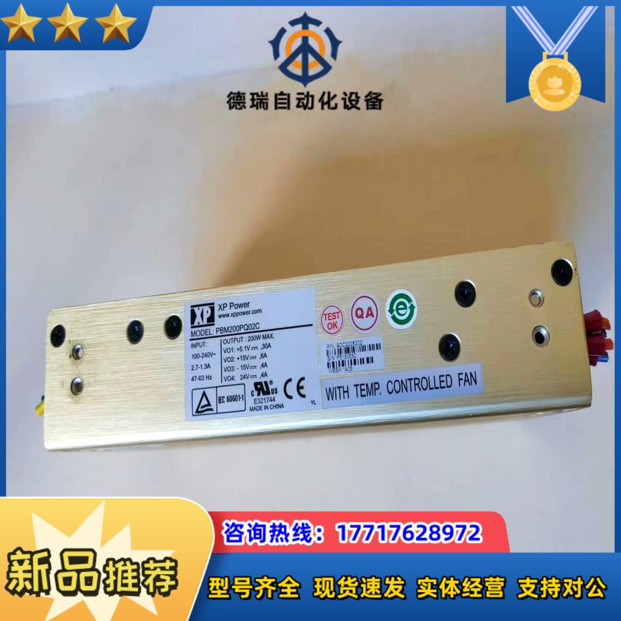 xppower xp pbm200pq02c 多路直流电源议价