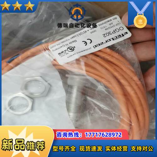 全新原装德国IFM易福门OGP302镜反射式光电开关传感器O议价