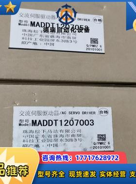 200W伺服MADDT1207003+MHMD022P1议价