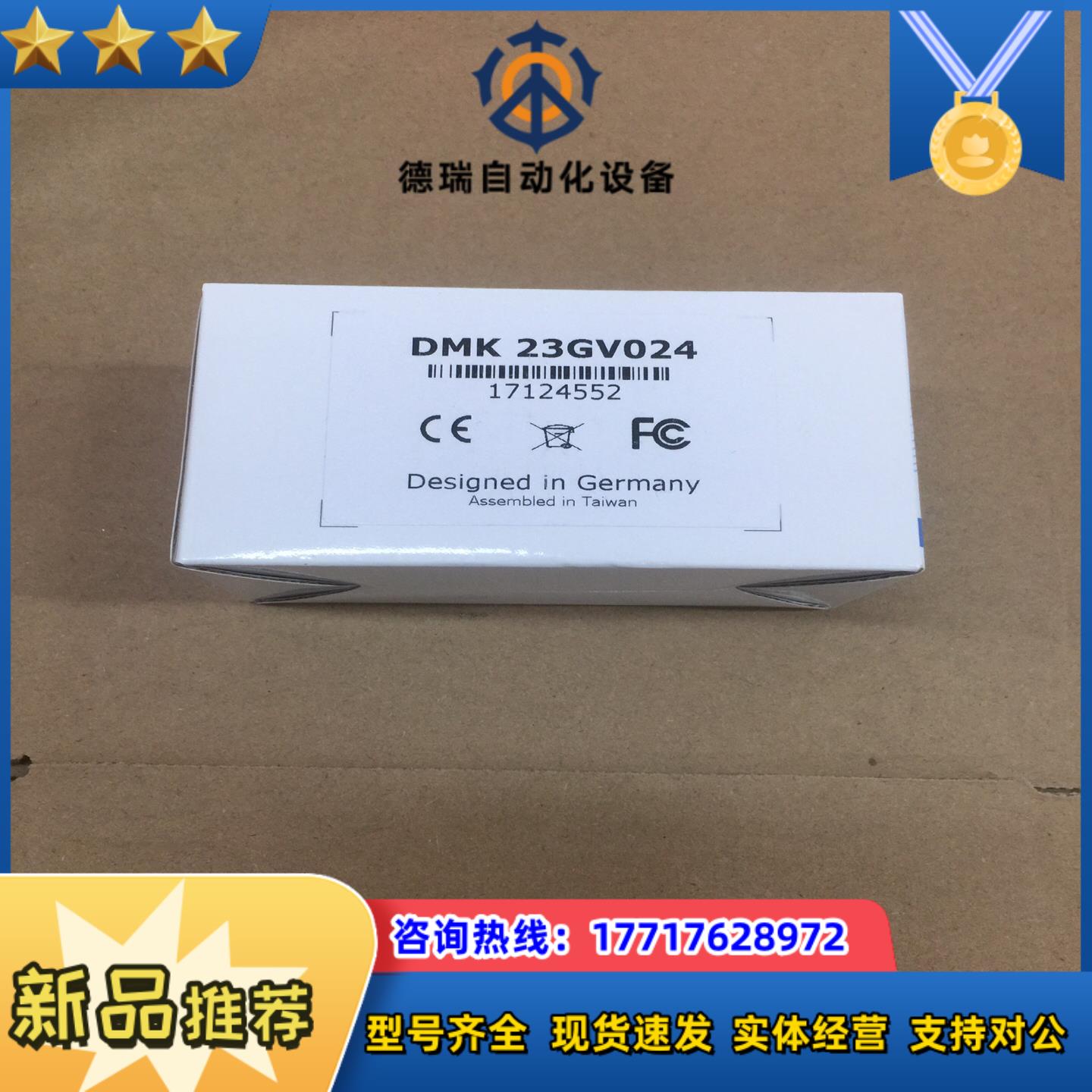 映美工业相机DMK 23GV024全新原装正品议价