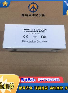 映美工业相机DMK 23GV024全新原装正品议价