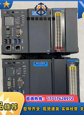 研华可编程控制器工控主机模块型号APAX-5580扩展模议价